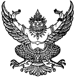 Thai_Garuda_Emblem_(Government_Gazette_Ver.)_002.jpg